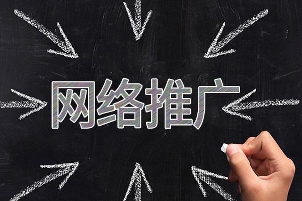 昆都仑网络推广公司介绍几个企业软文推广的发布平台