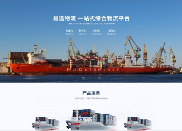 昆都仑易途物流